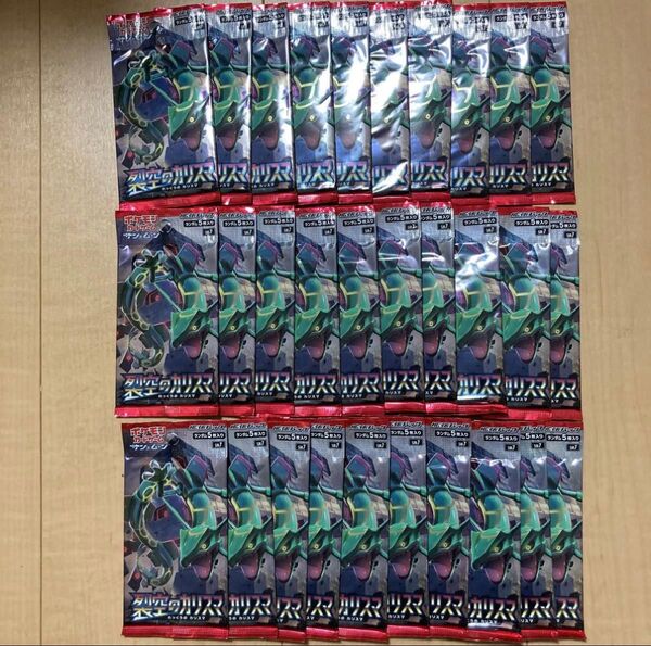 新品未開封 ポケモンカードゲーム 裂空のカリスマ 30パックセット