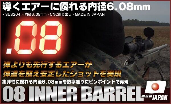 PDI 08インナーバレル 300mm G36K HK417用