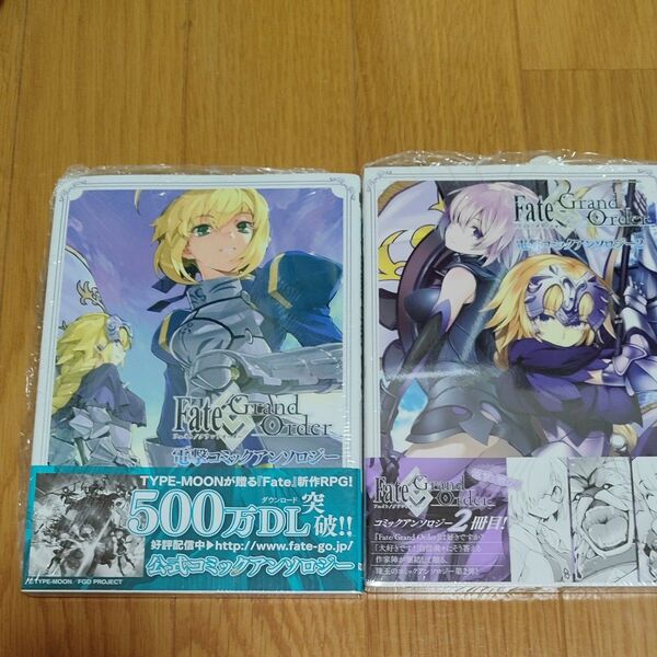 Fate/Grand Order電撃コミックアンソロジー 1〜2 TYPE-MOON/原作 犬