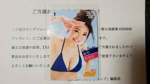 2014 year Young Jump . pre goods QUO card .... .