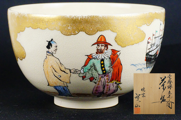 2025年最新】Yahoo!オークション -岡田暁山の中古品・新品・未 2025年最新】Yahoo!オークション -岡田暁山の中古品・新品・未