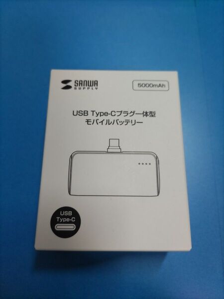 サンワサプライ モバイルバッテリー 700-BTL056W 5000mAh USB Type-C