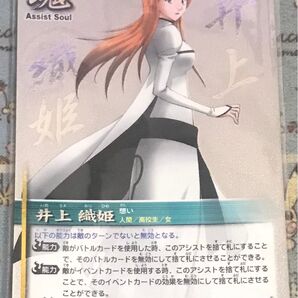 BLEACH SOUL CARD BATTLE 井上織姫 UR