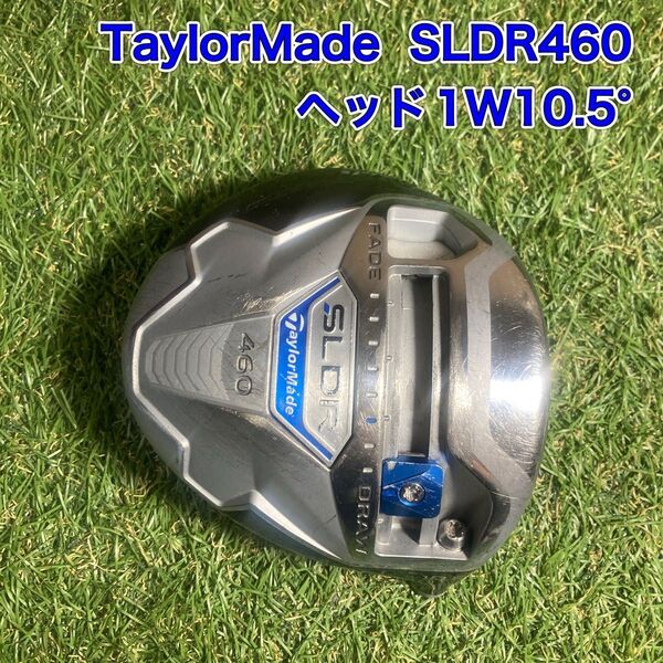 ヘッド テーラーメイド SLDR ドライバー 1W10.5°