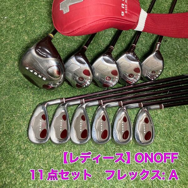 レディース オノフ フルセット ONOFF グローブライド