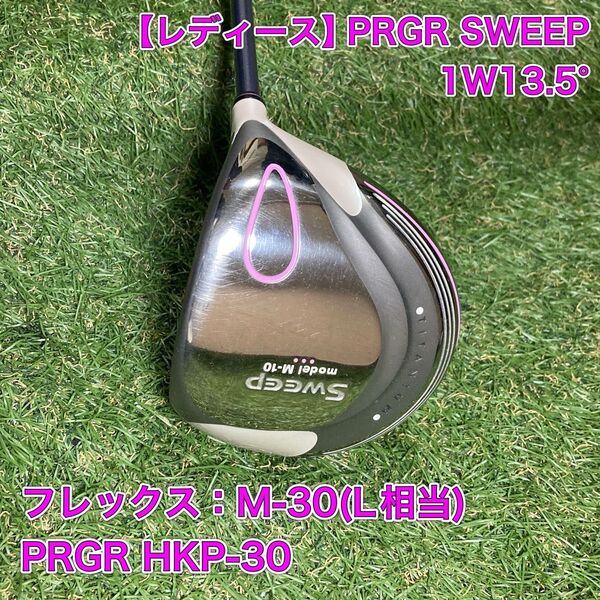レディース PRGR SWEEP M-10 ドライバー プロギア スイープ