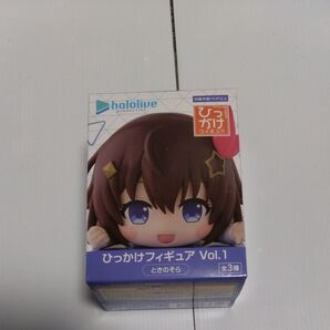 未開封 ホロライブ ひっかけフィギュアvol.1 ときのそら
