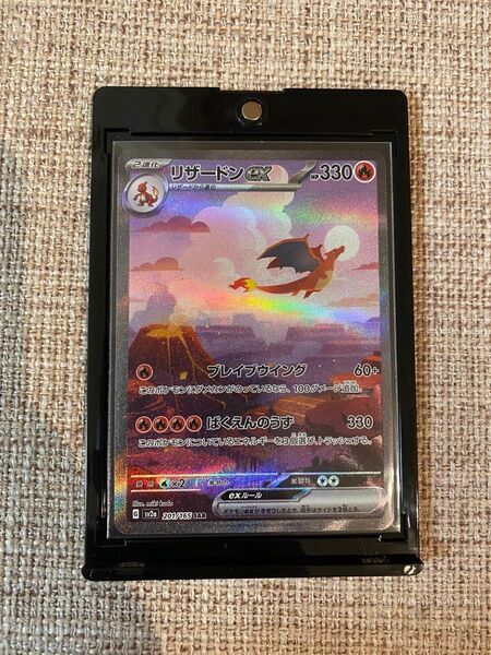 ポケモンカード リザードンex SAR