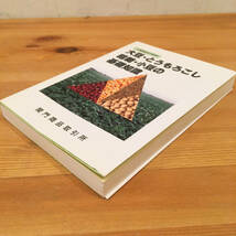 上場商品の研究◆大豆・とうもろこし◆粗糖・小豆の基礎知識 ◆関門商品取引所_画像3