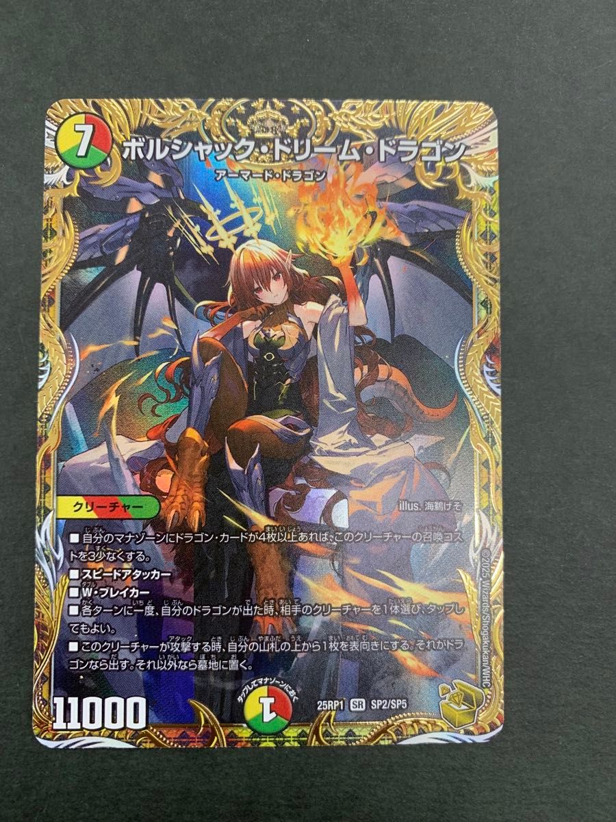 ガウレザルドラゴン 英語版 デュエルマスターズ|Yahoo!フリマ ガウレザルドラゴン 英語版 デュエルマスターズ|Yahoo!フリマ