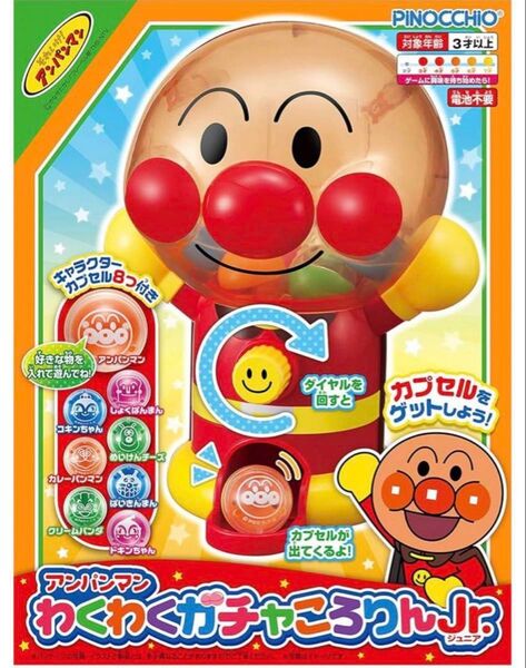 わくわくガチャころりんjr アンパンマン