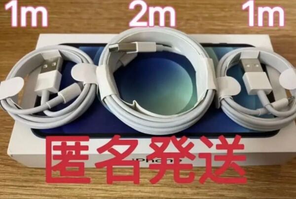 iPhone 充電 ケーブル 純正品質 充電器 ライトニングケーブル 線