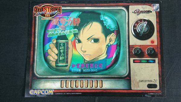 Yahoo!オークション -「ストリートファイター3 3rd」の落札相場 Yahoo!オークション -「ストリートファイター3 3rd」の落札相場