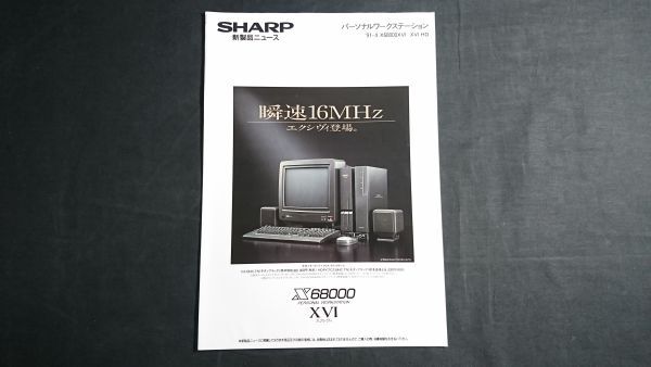 Yahoo!オークション -X68000(パソコン)の落札相場・落札価格 Yahoo!オークション -X68000(パソコン)の落札相場・落札価格
