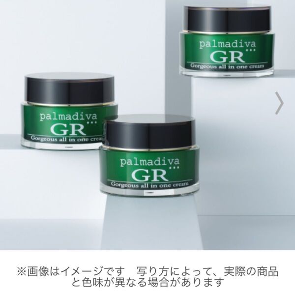 最新版パルマディーバ☆ゴージャスオールインワンクリーム3個セット