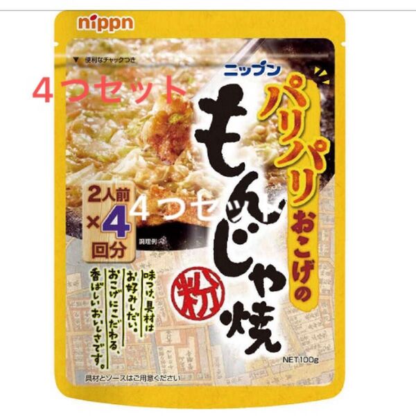 NIPPN ニップン もんじゃ焼きの4つセット