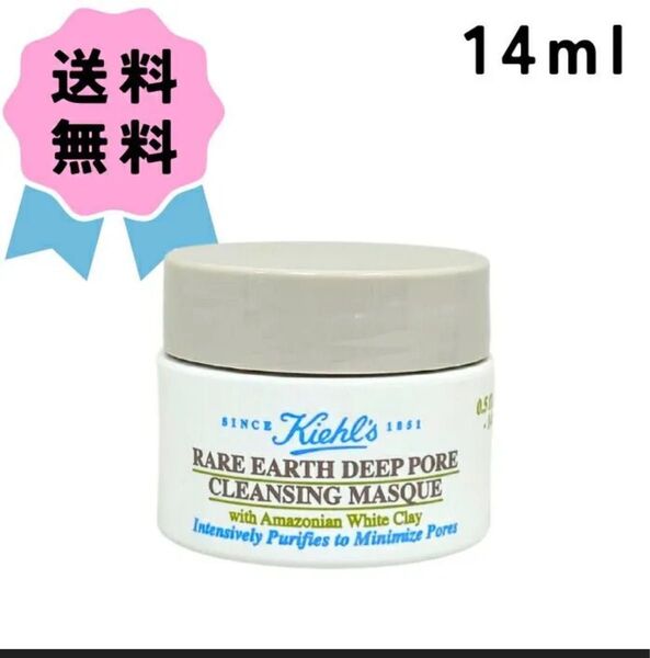 Kiehl's キールズ レアアース クレンジング マスク 16g