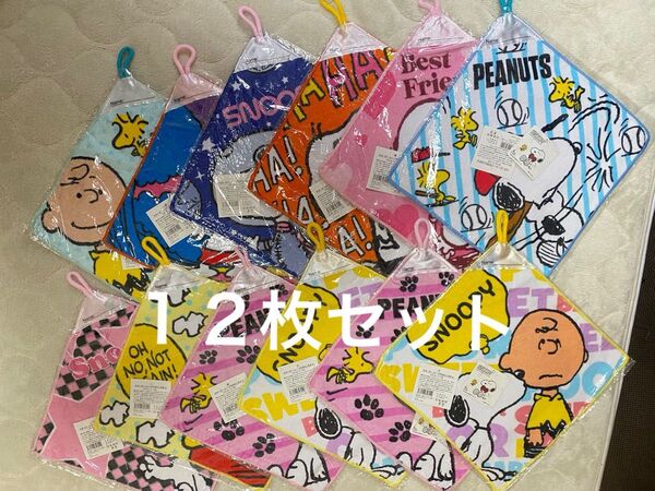 スヌーピー ループ付きタオル 12枚セット ミニタオル 小学校 保育園 幼稚園 入園 入学 ループ付ハンドタオル