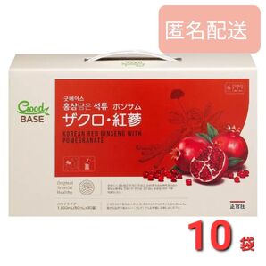 正官庄 ザクロ・紅蔘 50ml × 10袋 ホンサム