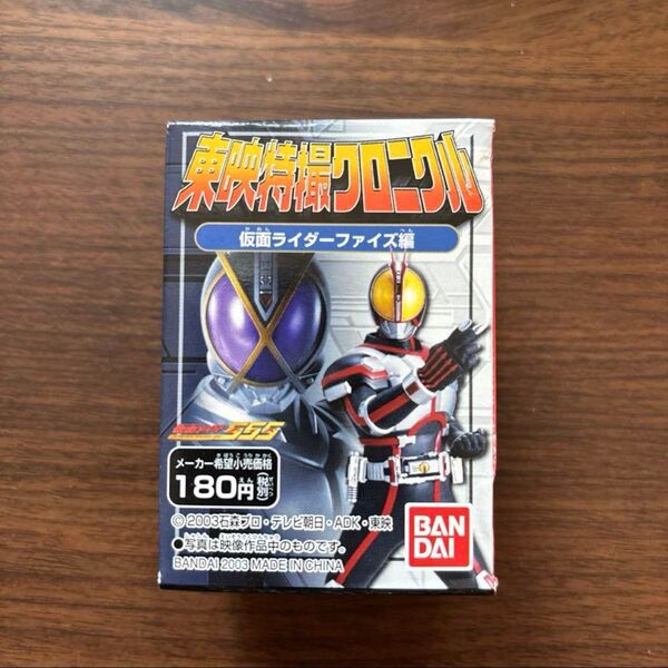東映特撮クロニクル 仮面ライダーファイズ バンダイ