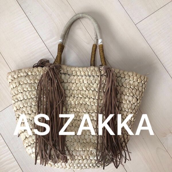 AS ZAKKA アザッカ ストローバッグ フリンジ かご バッグ 大容量 ビーズ トートバッグ ベージュ