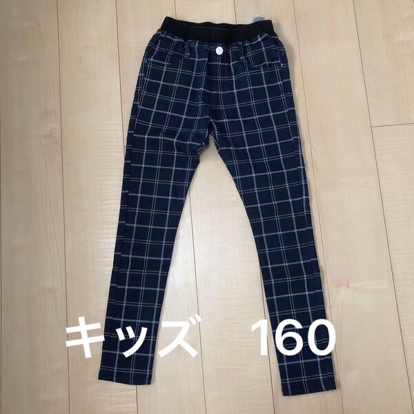 紺 ネイビー チェック柄 ロングパンツキッズ 160 ウエストゴム ストレッチ ウエストゴム