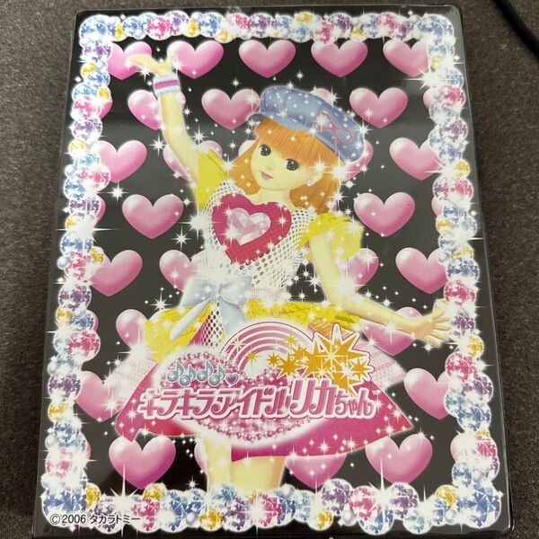 リカちゃん カードコレクション