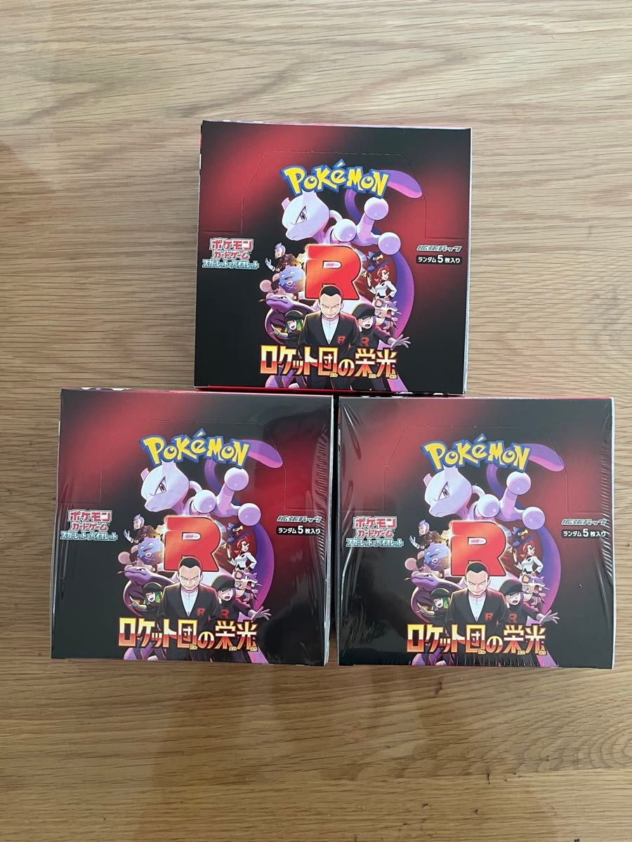 ポケモンカード ロケット団の栄光 新品未開封 3BOX|Yahoo ポケモンカード ロケット団の栄光 新品未開封 3BOX|Yahoo