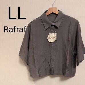 Rafnaf ショート丈シアー半袖シャツ LLサイズ グレー 未使用 タグ付き しまむら