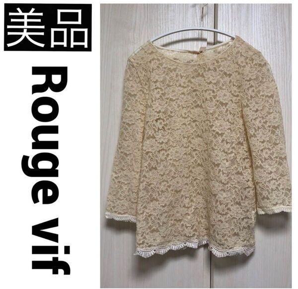 美品 Rouge vif ルージュヴィフ アバハウス ブラウス シャツ プルオーバー トップス 花柄 フラワー レース アイボリー