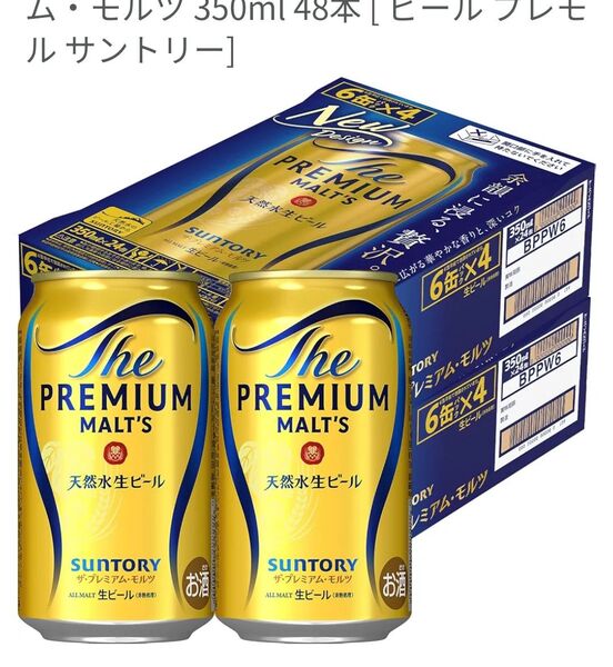サントリープレミアムモルツ350ml48缶