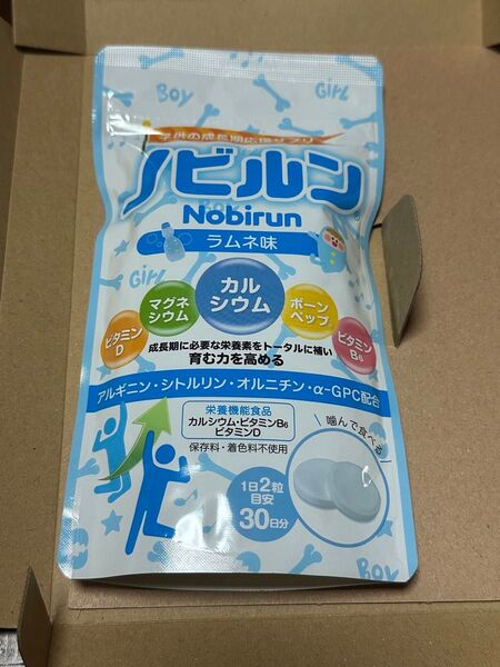 ノビルン 子供 身長サプリ カルシウム ビタミンDB6 アルギニン 60粒 (30日分) 【栄養機能食品】 (ラムネ)