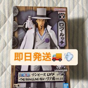 ☆〜5月29日☆ ワンピース DXF ロブ・ルッチ フィギュア