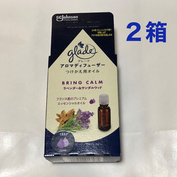 グレード glade アロマディフューザー つけかえ用オイル 2個