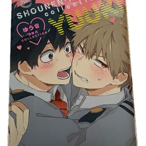 ヒロアカ 同人誌 出勝