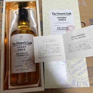 白州1994