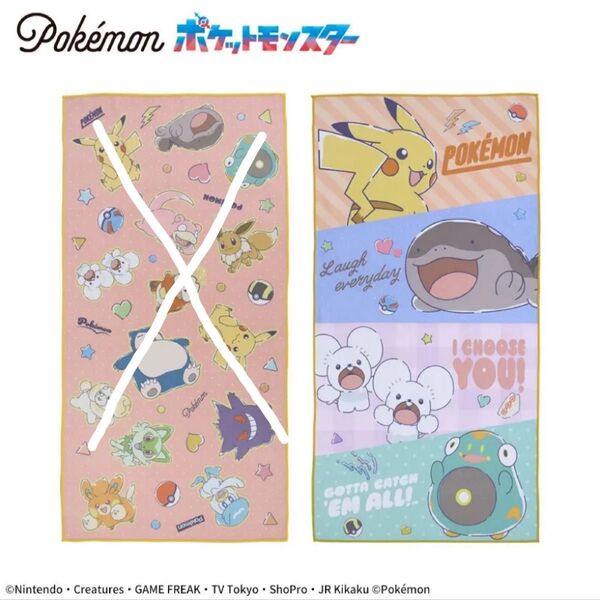 ポケットモンスター プラチナムザッカ バスタオル