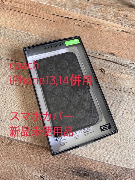 新品 COACH iPhone13,14 シグネチャー コーチ ブラック スマホケース 手帳型ケース iPhone 手帳型