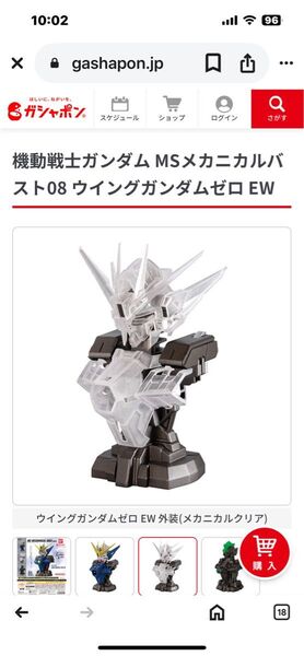 機動戦士ガンダム MSメカニカルバスト08 ウイングガンダムゼロ EW 外装 メカニカルクリア
