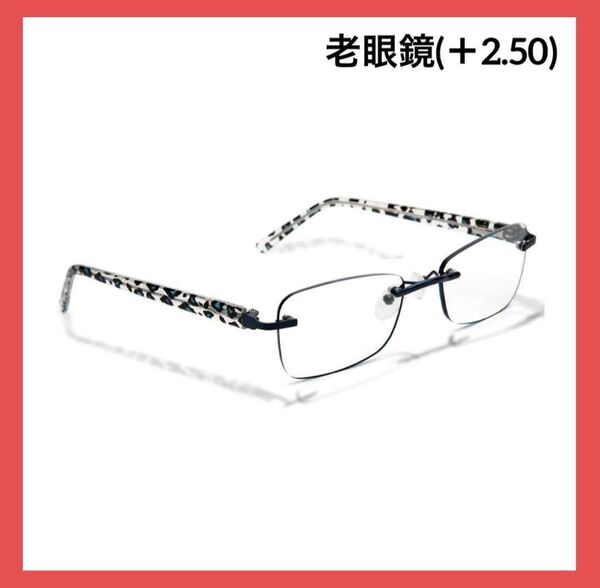 老眼鏡 おしゃれ レディース ブルーライトカット 軽量 携帯用 シニアグラス