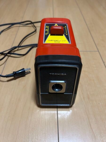 東芝 PS-54 電動鉛筆削り 鉛筆削り 昭和レトロ