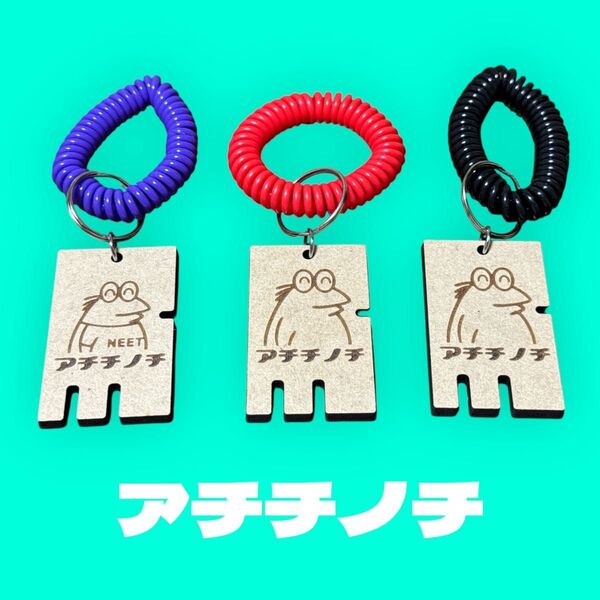 なんj民 サウナキーホルダー 温泉キーホルダー 木札 鍵