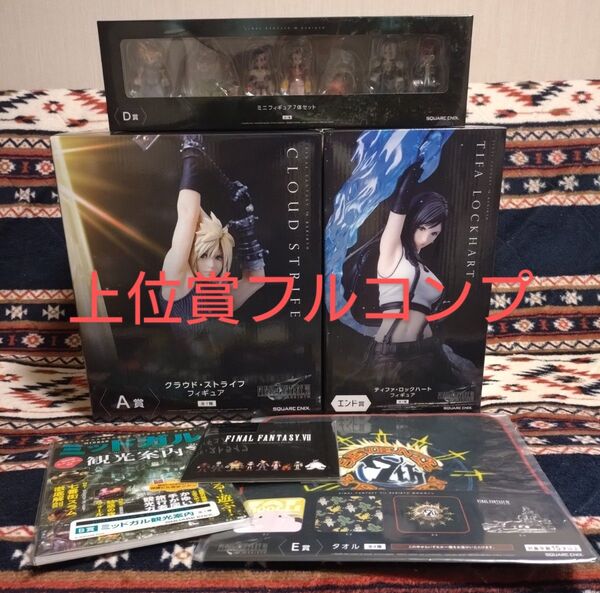 【一番くじ】FF7リバース発売記念くじ エンド賞 ティファ A賞 クラウド フィギュア B賞C賞D賞 CD ラストワン