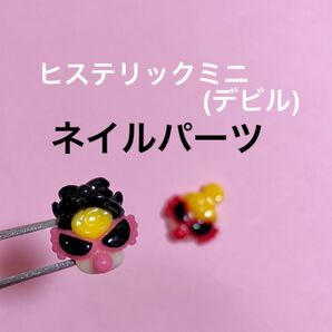 ヒステリックミニ ネイルパーツ