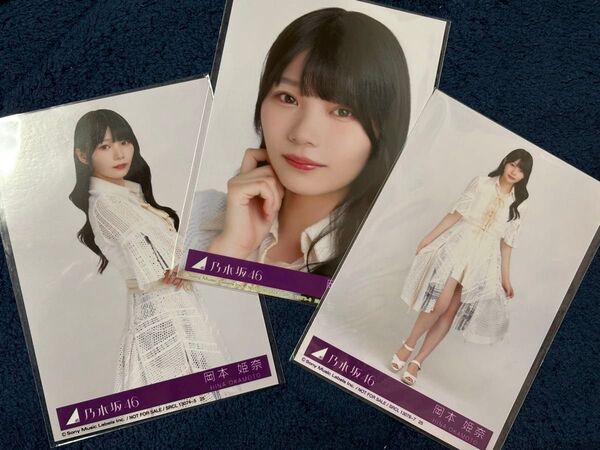 乃木坂46 歩道橋 封入 岡本姫奈
