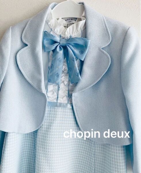 CHOPIN deux ショパン ドゥ フォーマル 120 ワンピース 入学式 卒園式 セットアップ ワンピース 希少カラー