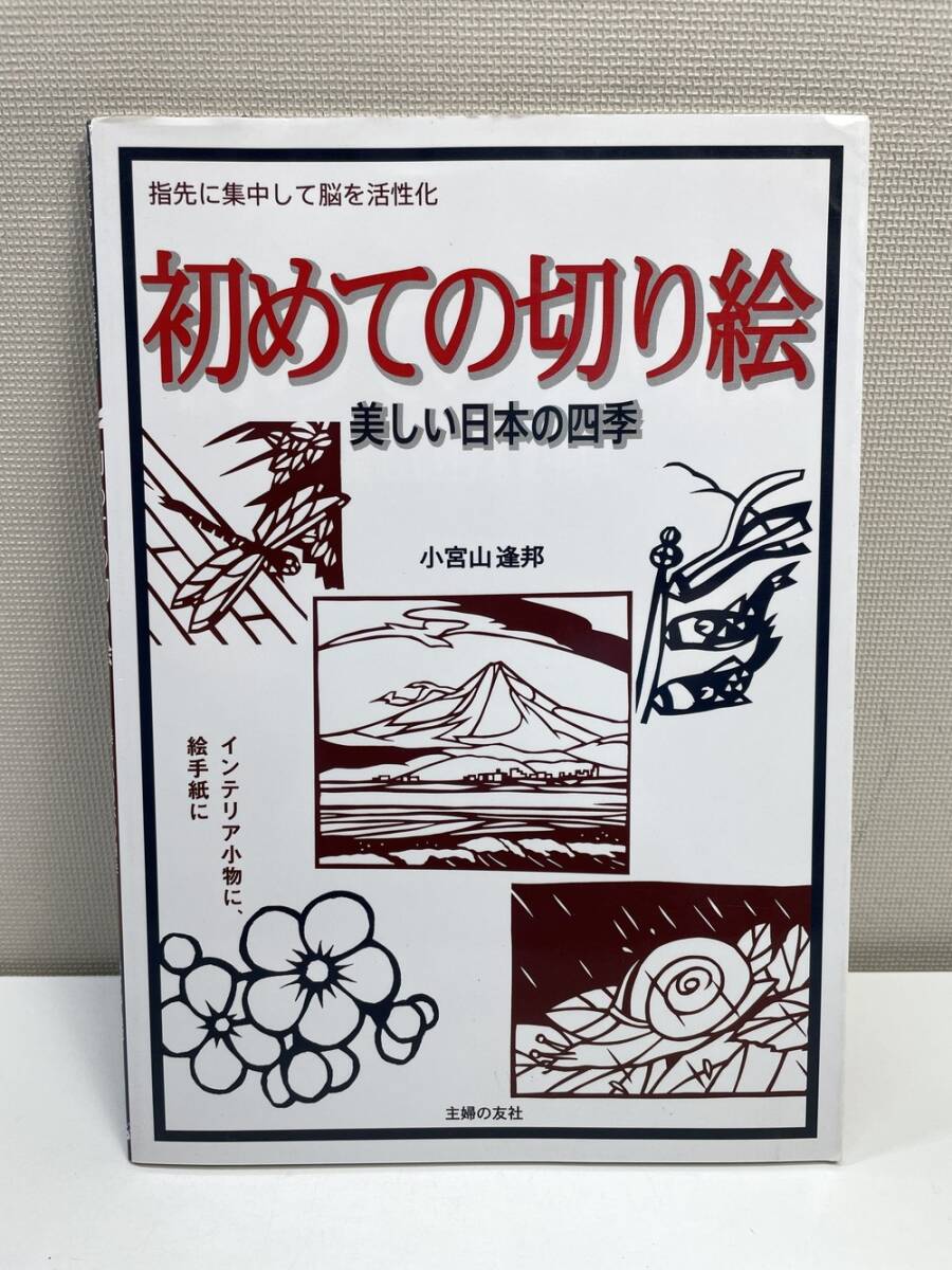 2025年最新】Yahoo!オークション -#切り絵の中古品・新品・未 2025年最新】Yahoo!オークション -#切り絵の中古品・新品・未