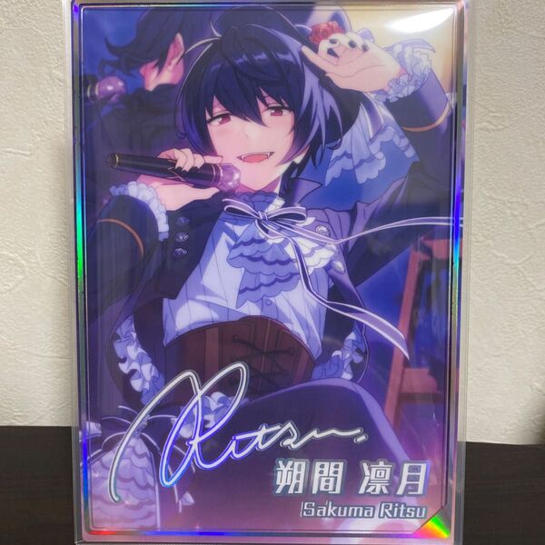 あんさんぶるスターズ!! 虹色開花ポートレート 朔間凛月