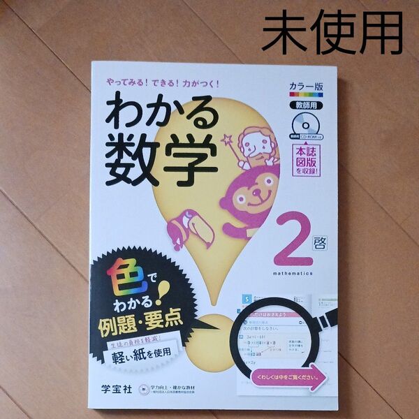 数学 中学生 中学校 二年 中2 問題集 スキル ドリル 教科書準拠