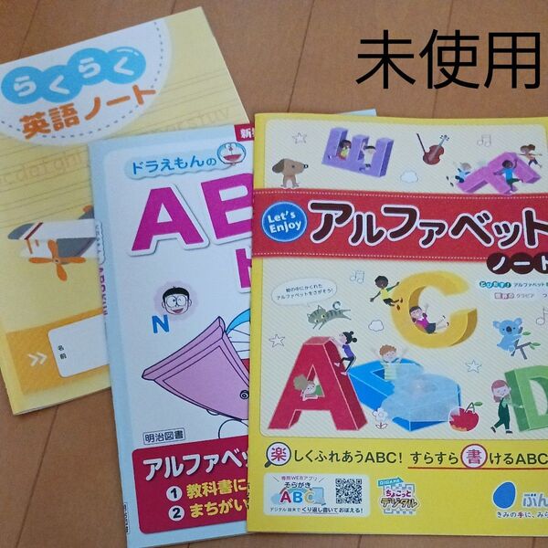 英語 アルファベット 音声 ヒアリング 小学校 小学生